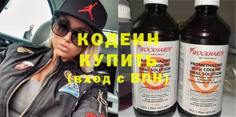 Кодеиновый сироп Lean напиток Lean (лин) Артёмовск