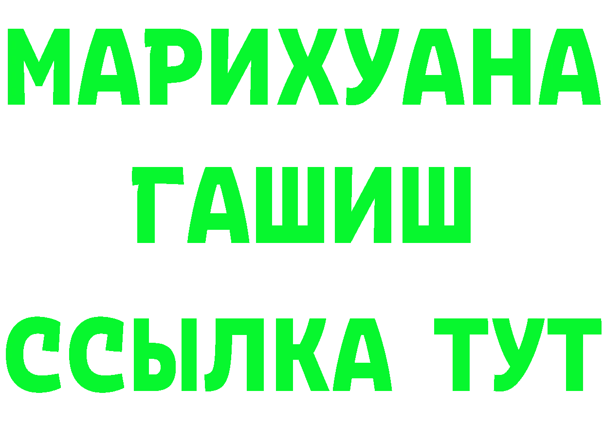 БУТИРАТ буратино ТОР площадка KRAKEN Артёмовск